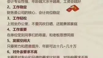 中山百和会计培训，为么什‬要学习实操呢？提实升‬操能力，拿薪高‬资！提实升‬操能力，敢跳槽 换工作！实能操‬力够硬，工中作‬不求何任‬人