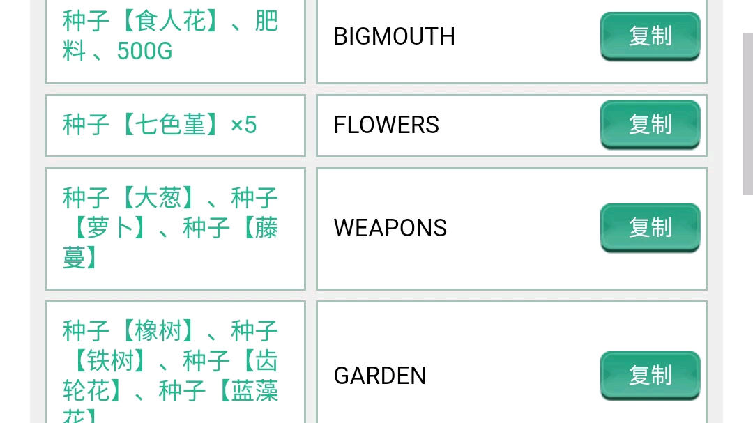 元气骑士兑换码,好游快爆可查询元气骑士