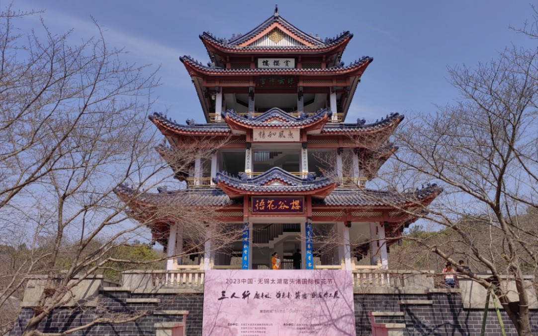 三月無錫之旅—黿頭渚,金匱公園,阿炳故居,融創茂,無錫山姆會員店