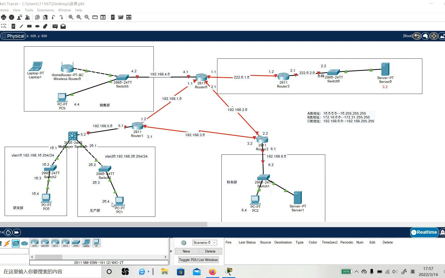 Cisco Packet Tracer 中小型企业局域网搭建1.配置主机和服务器IP哔哩哔哩bilibili