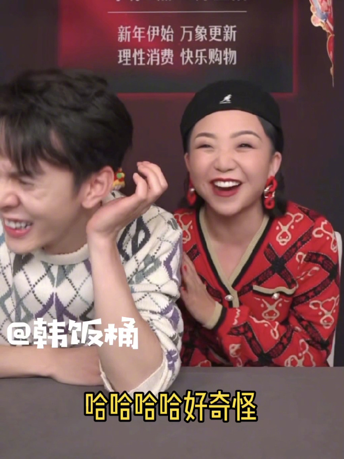 辣目洋子李佳琦