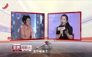 Download Video: 调解：妻子太作，故意跟丈夫离婚三次，哪料丈夫真的另娶，急坏了