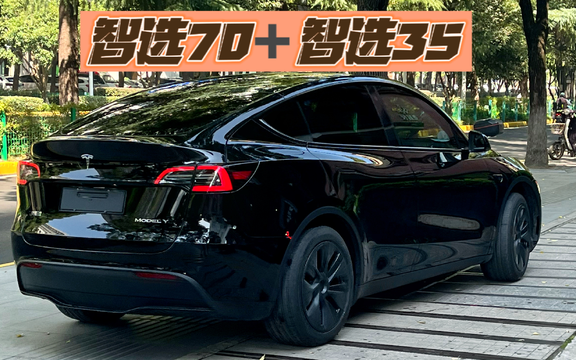 特斯拉modely | 前挡龙膜智选70 侧后龙膜智选35