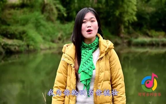 [图]乡村音乐《你是花儿我是蝶》，淳朴动听，让我们生生世世在一起