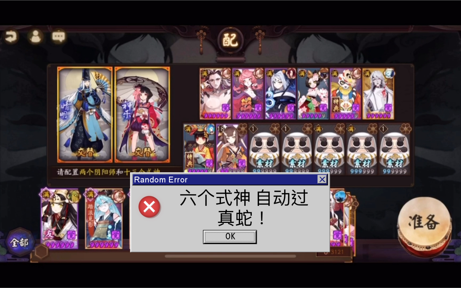 阴阳师攻略超平民自动真蛇阵容170暴伤小小黑为所欲为附详细御魂配置