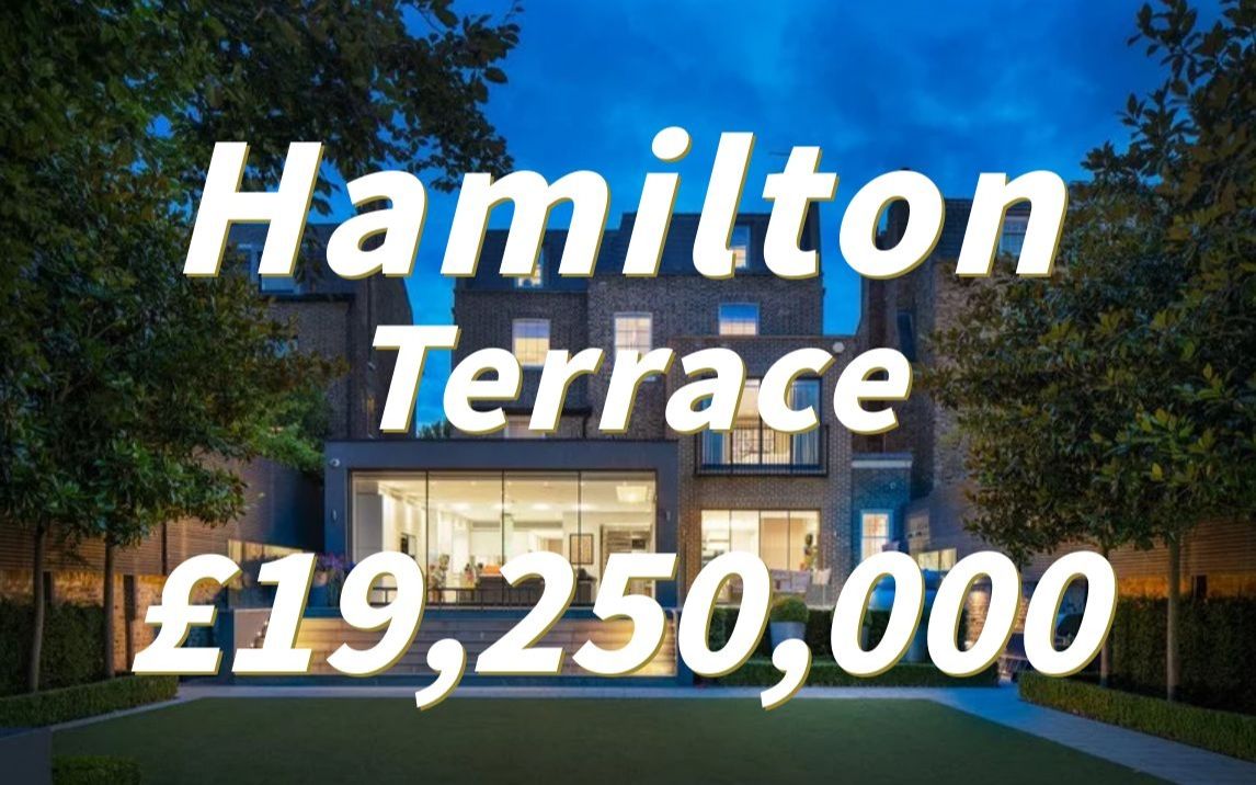 [图]位于圣约翰伍德的Hamilton Terrace，紧邻摄政公园是伦敦最受欢迎的住宅区之一，标价1925万英镑