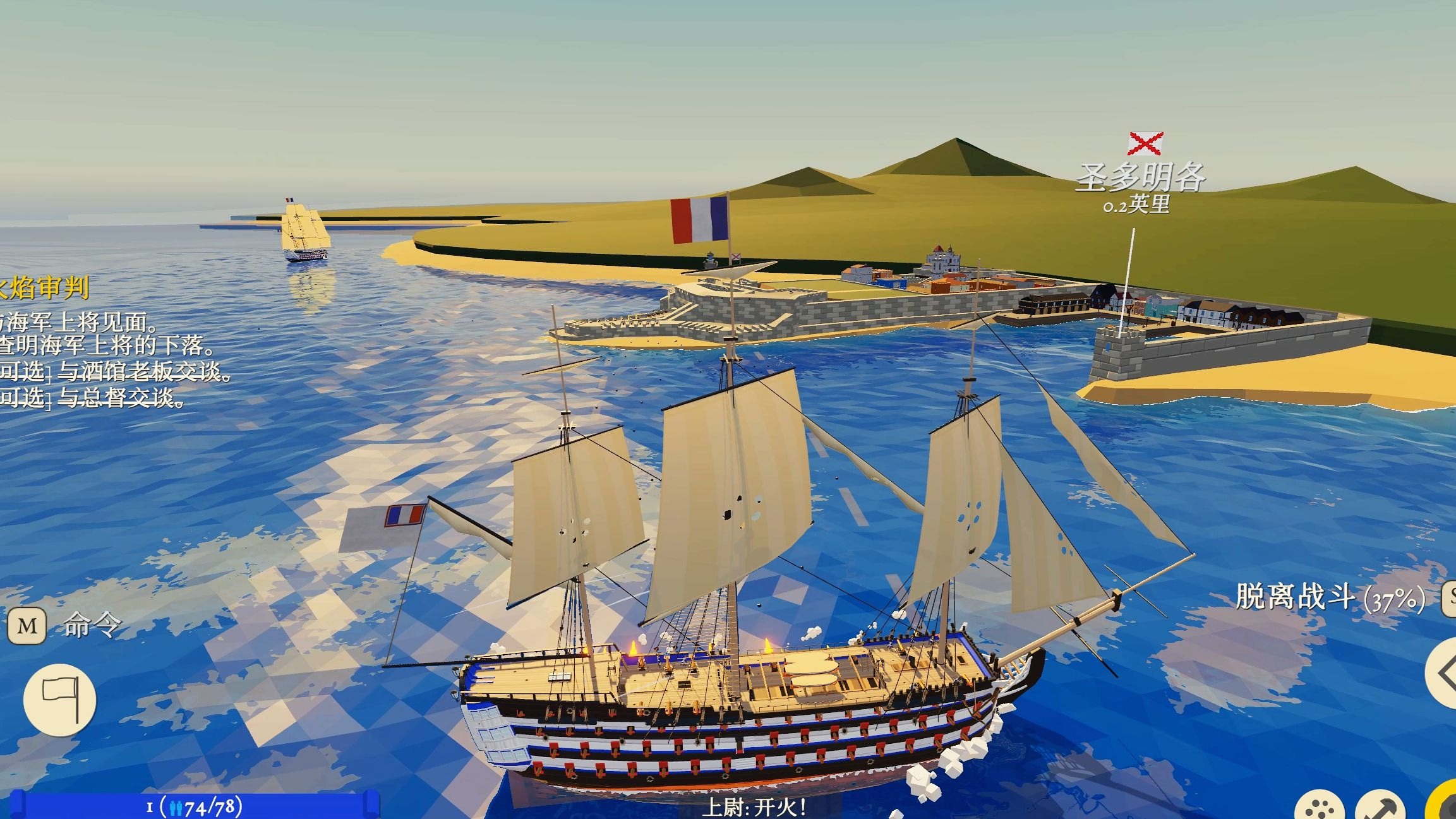 炮轰圣多明各港口