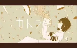 【稻草人团手书/花店组】カトラリー