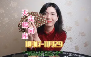 Download Video: 天蝎座，爱情复合走向