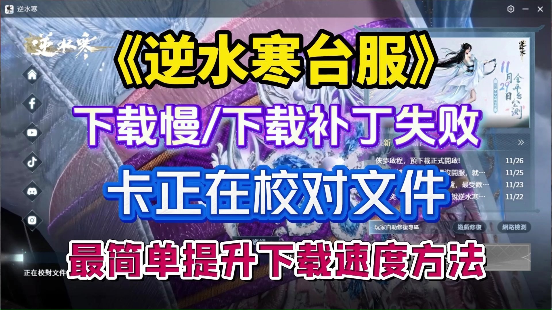 如何提高下载速度_怎么提高下载速度的简单介绍