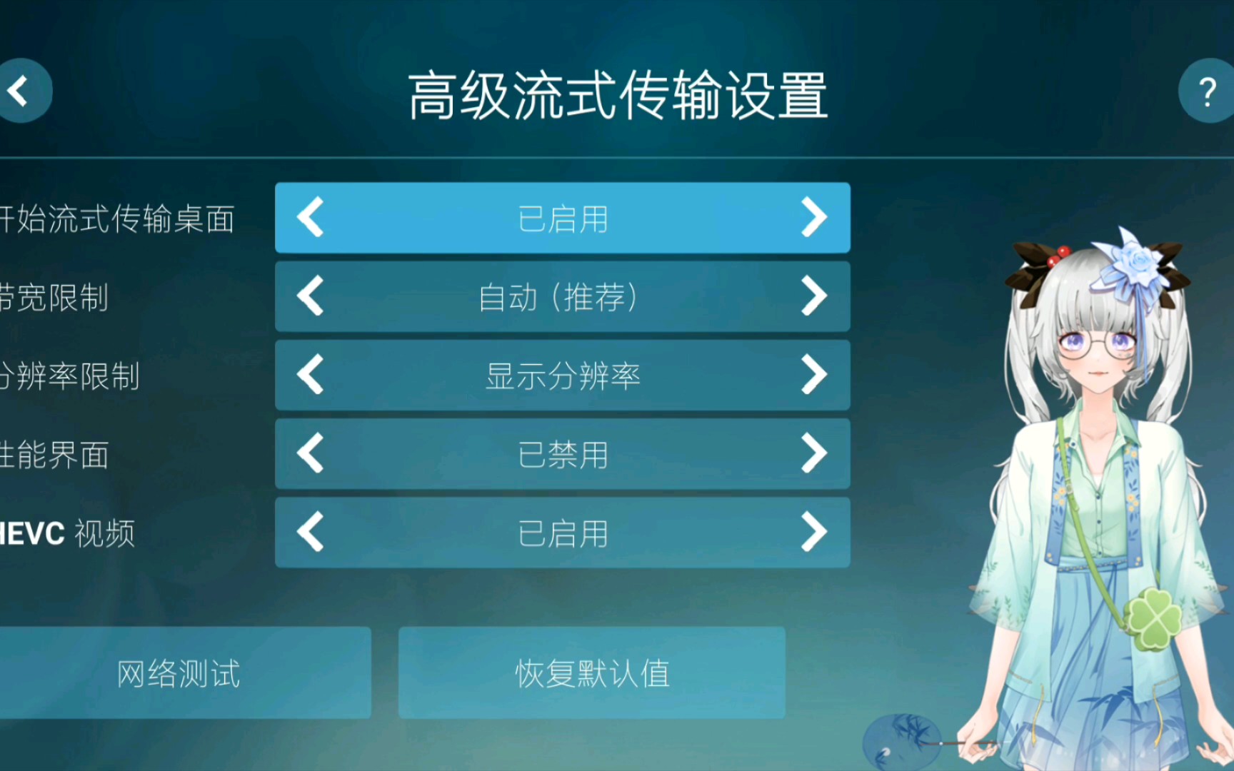 Steam Link这样设置即可变成实用远程桌面哔哩哔哩bilibili