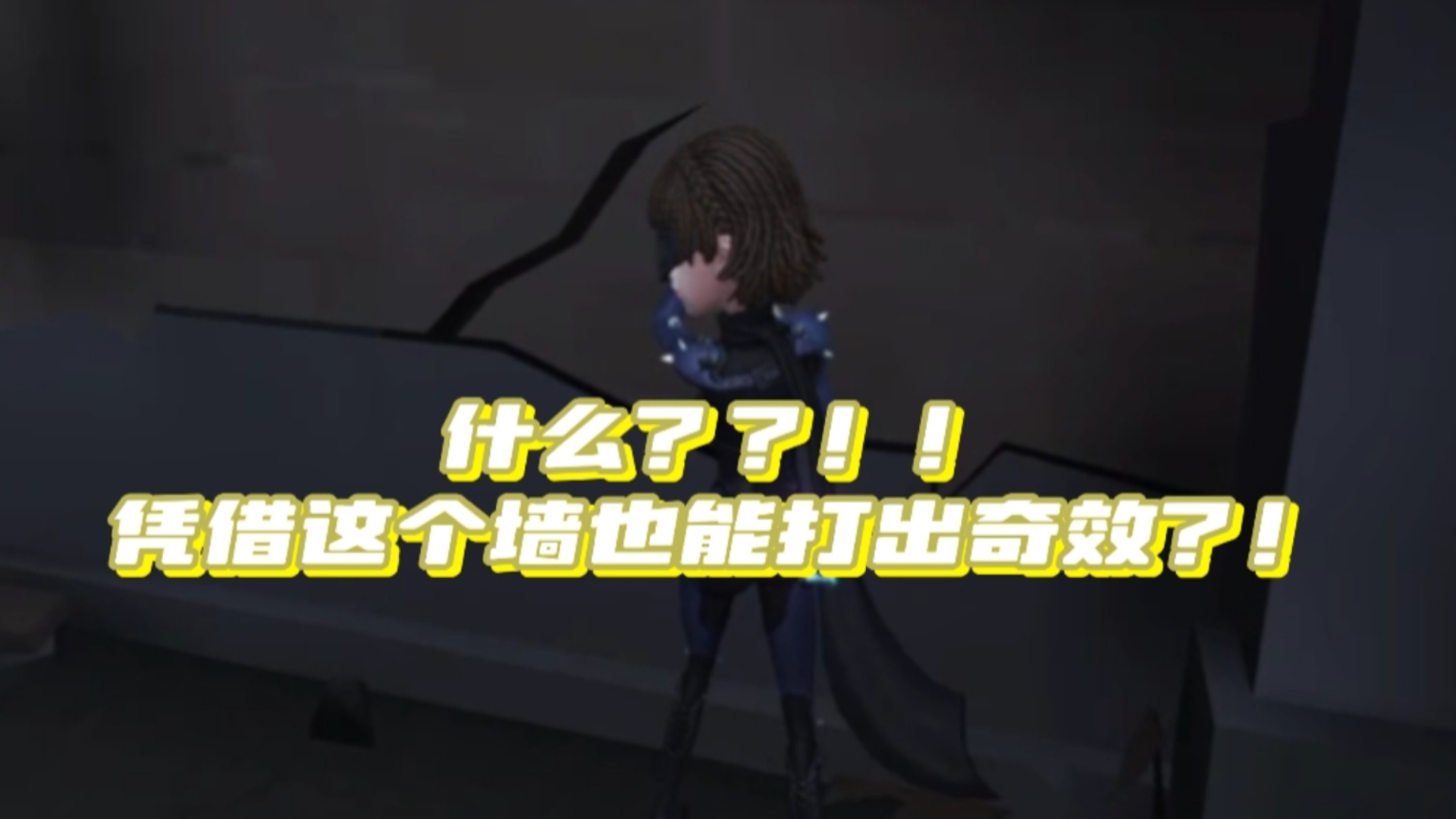 【第五人格空军】最会博弈的一集