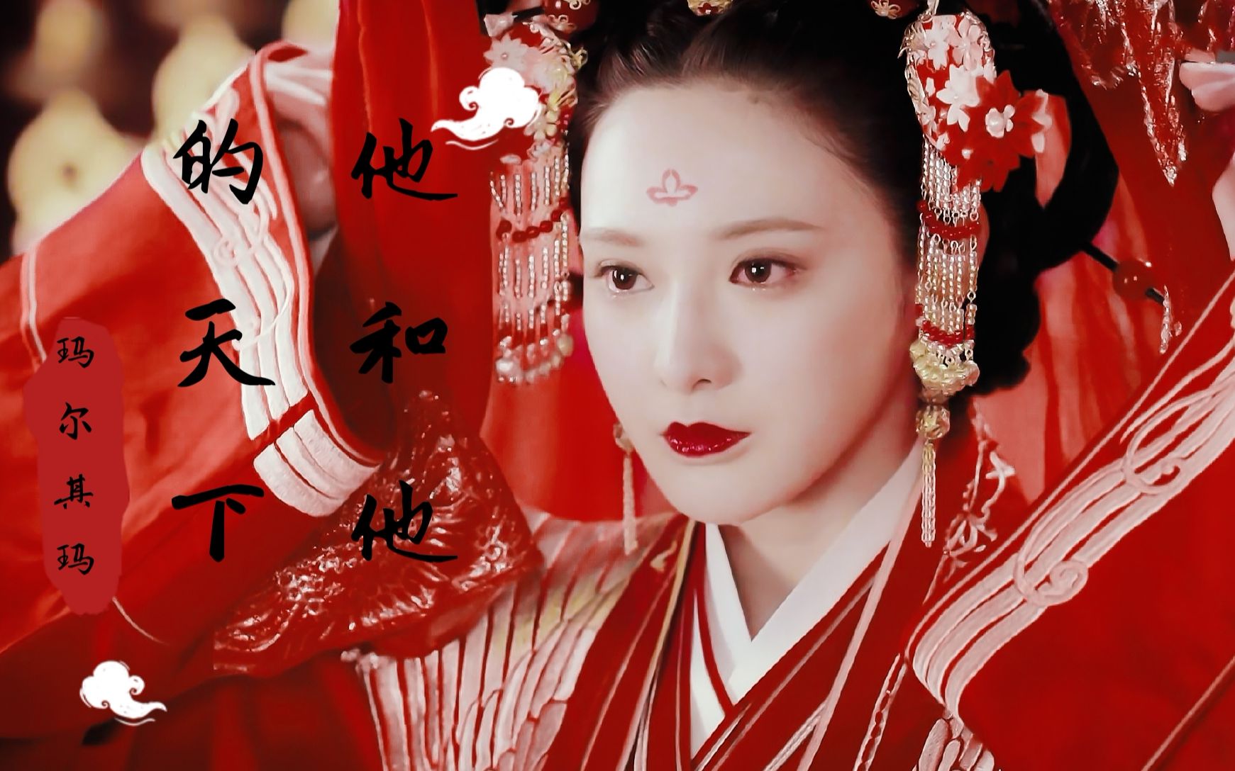 【年度甜剧丨东宫】【李承鄞x曲小枫】自古无情帝王家_哔哩哔哩