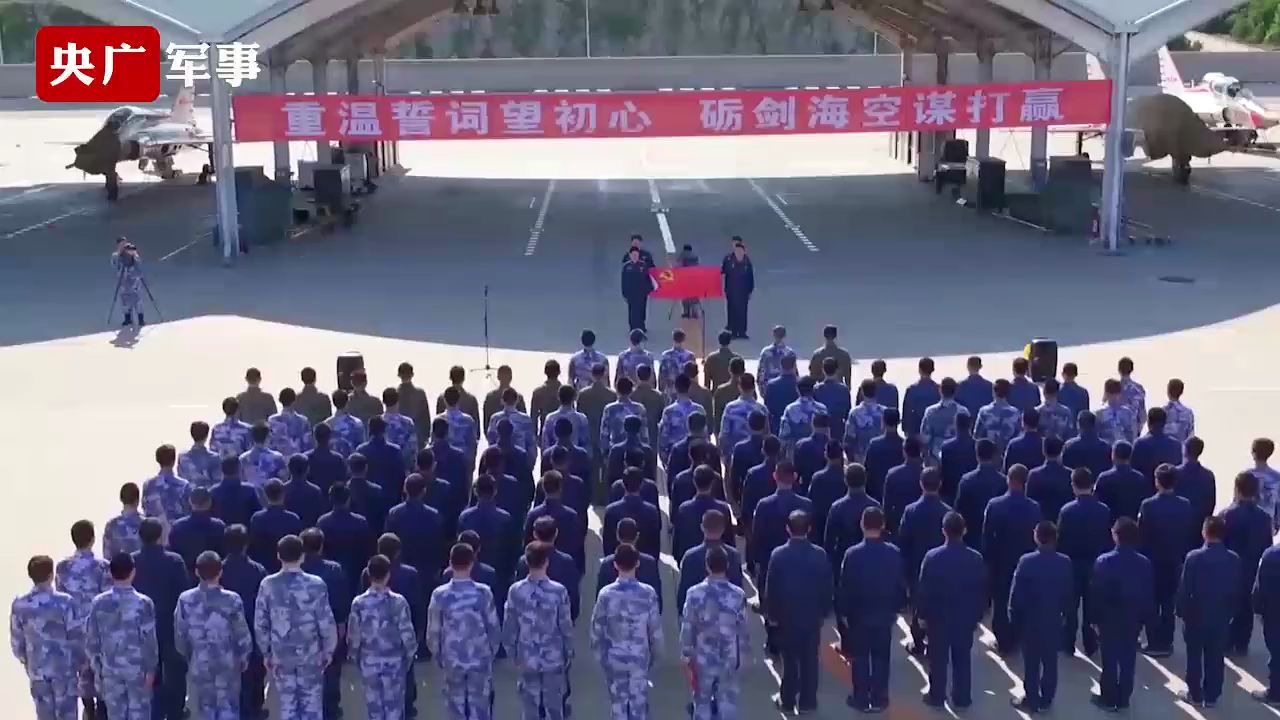 [图]热血！海军航空大学某基地官兵重温入党誓词