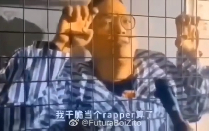 [图]典中典之我想当rapper