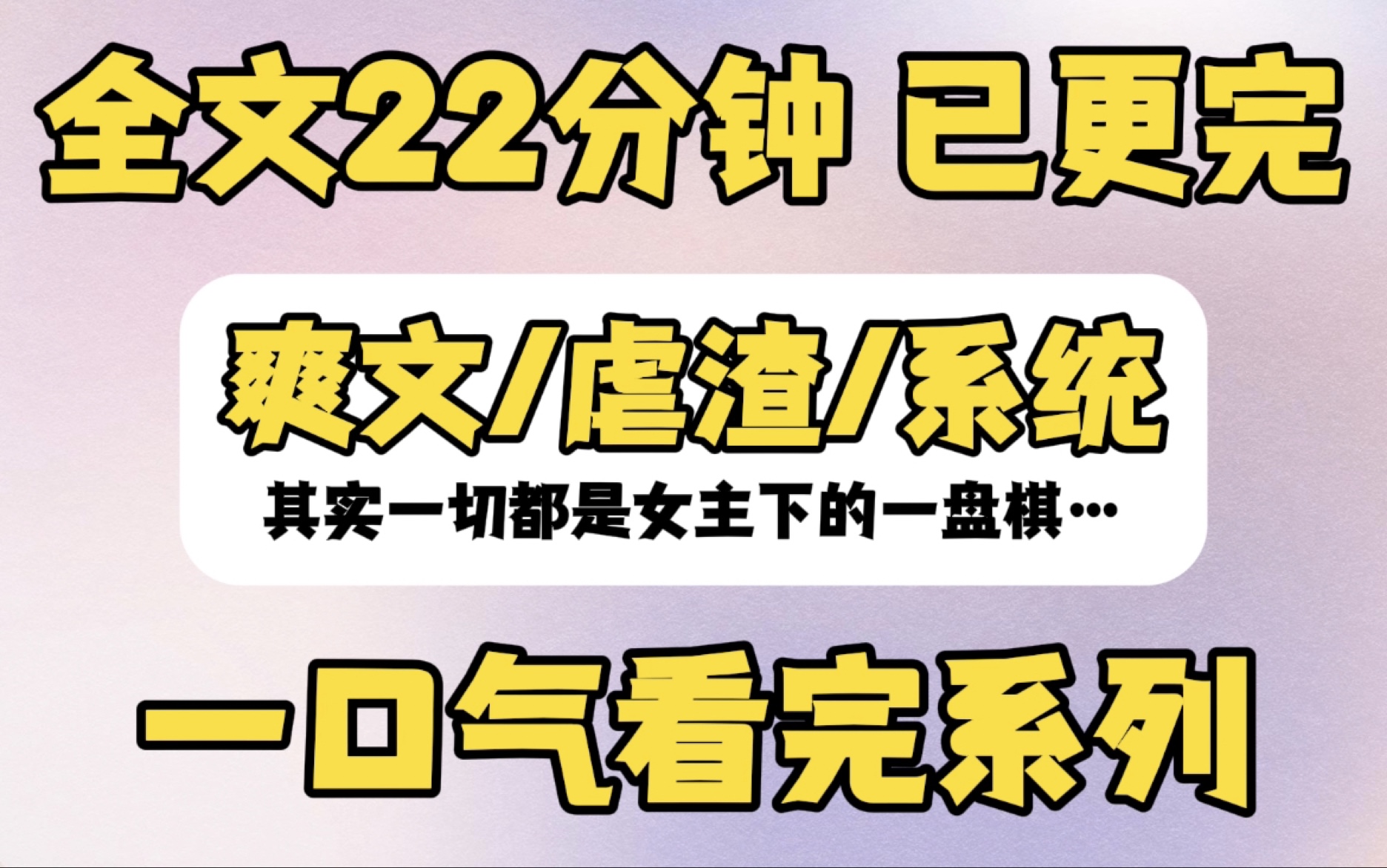 [图]【已更完】攻略第十年，我和男主修成正果，但他在婚礼上选择了初恋