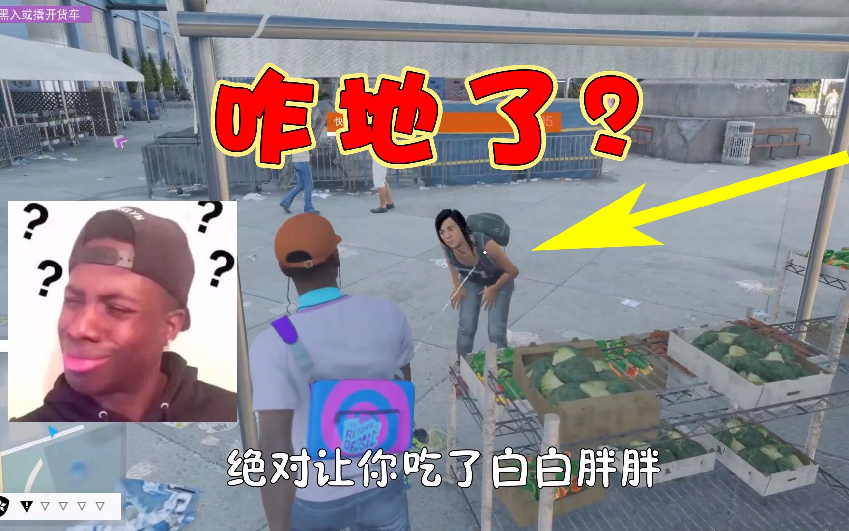 炮芯解说:大妈你买菜就买菜,老盯着我看干啥