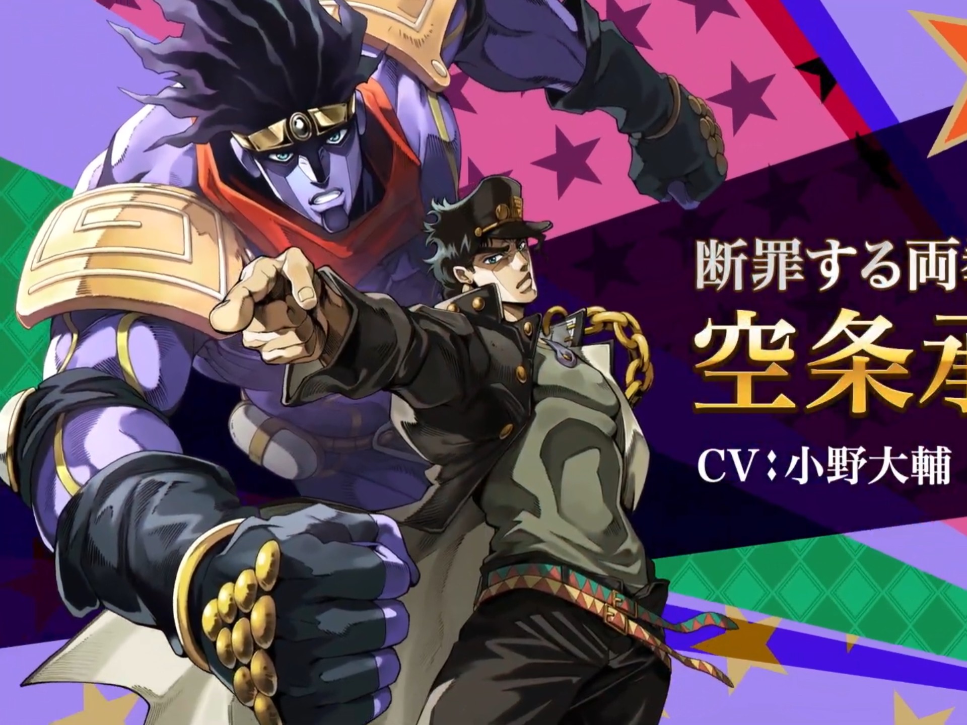 jojo,oradora,空条承太郎