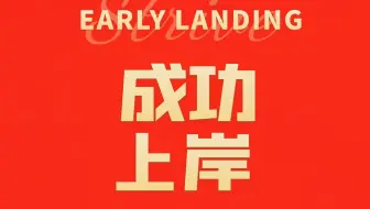 一注大设计补考加油站：考点预押+金融、司法、医疗建筑流线要点