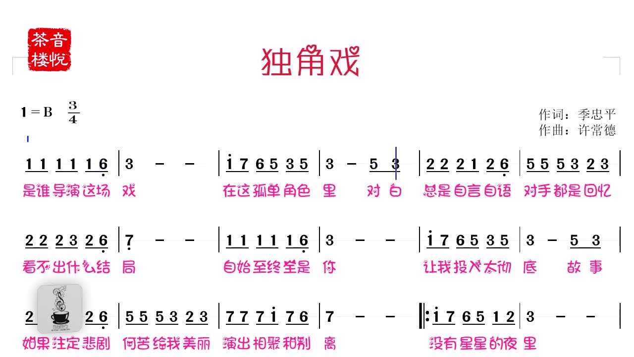 是谁导演了《独角戏》,没有星星的夜里,我用泪光吸引哔哩哔哩bilibili