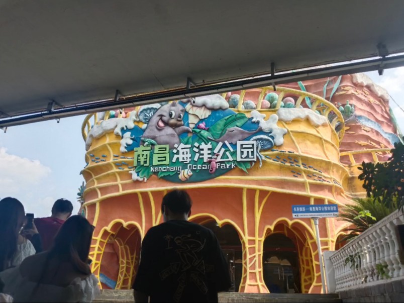 打卡南昌海洋公园