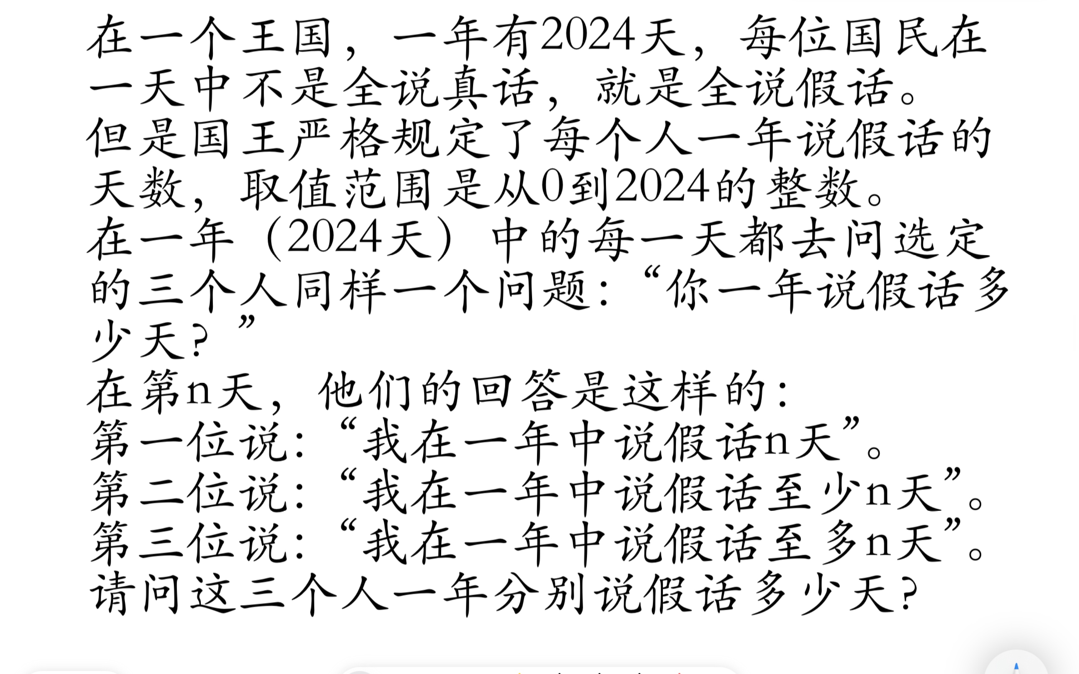 【趣味数学】一起来烧脑.两道精彩有趣的逻辑思考问题.你逻辑是否强大呢?哔哩哔哩bilibili