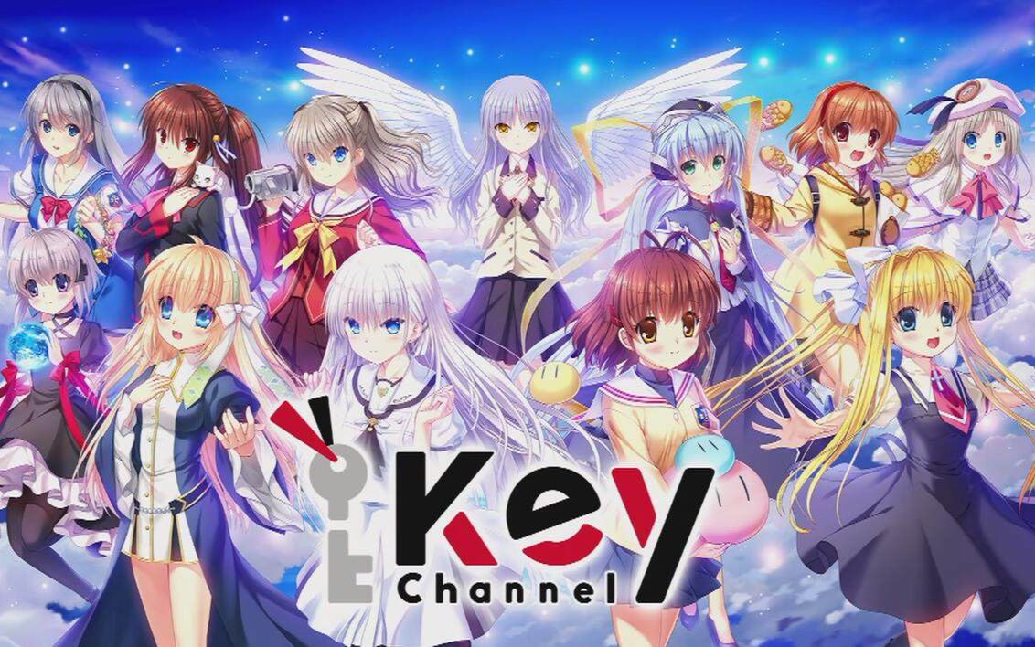 致敬key社~致敬麻枝准大魔王!