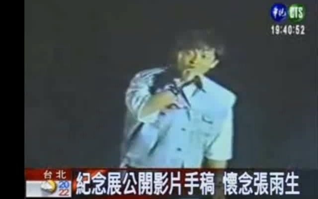 [图]我期待 张雨生 现场 完整 即兴 LIVE 政大