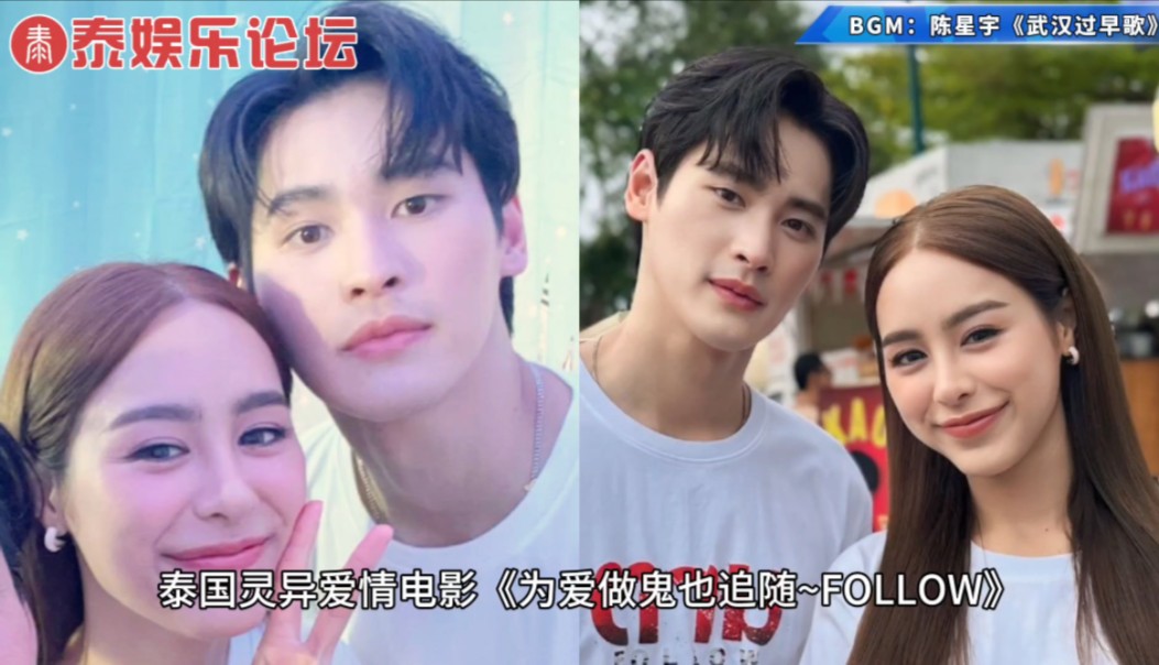 你正在追的泰国泰剧 泰剧《名门绅士2淑女之心》kaopp二搭电影为爱做