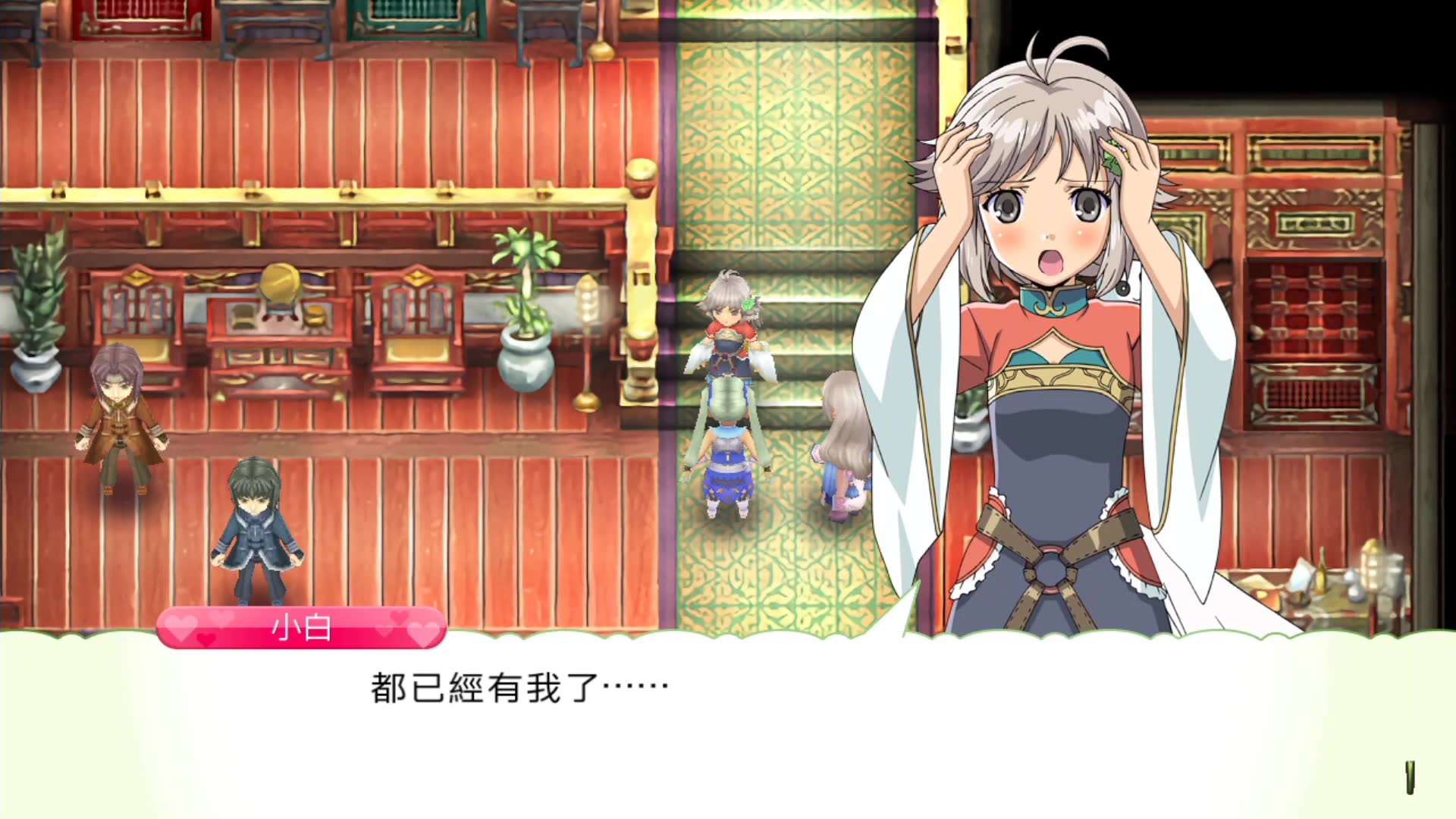 符文工房4小白结婚支线附橘味版