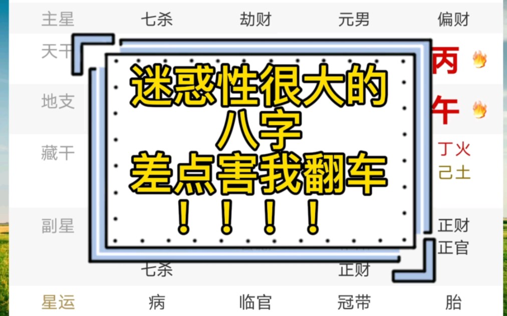 迷惑性很大的八字,十段锦的运用哔哩哔哩bilibili