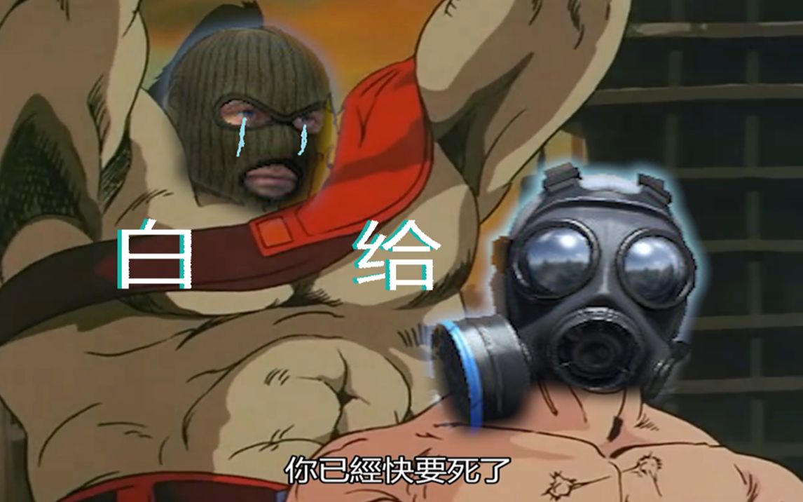 《csgo》白给的愤怒_电子竞技热门视频