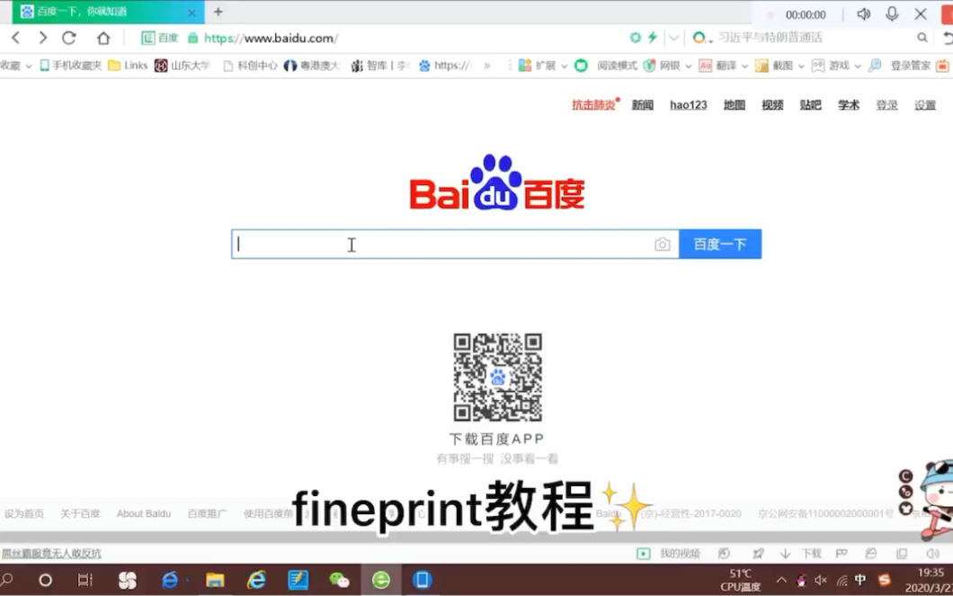 【超实用软件—fineprint】直接打印ppt空隙太大字太小?怎么才能打印出和打印店一样的一页8张ppt呢?有用的话点点关注!一键三连哦!哔哩哔哩bilibili