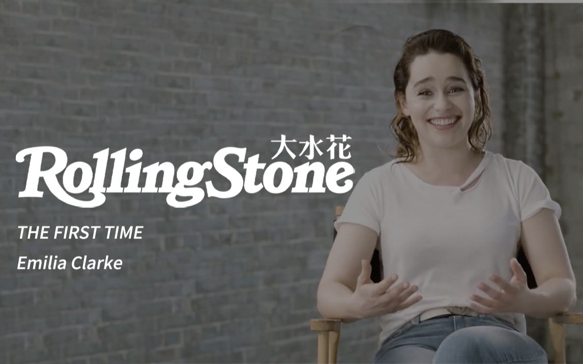 Rolling Stone 大水花 《THE FIRST TIME 》|Emilia Clarke哔哩哔哩bilibili