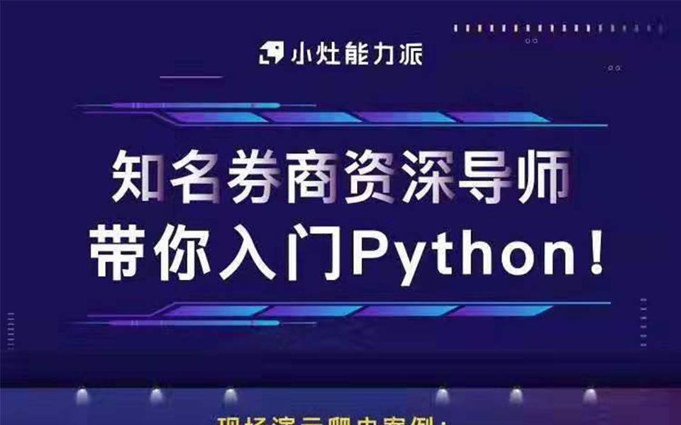 如何用Python爬取热门电影排行哔哩哔哩bilibili