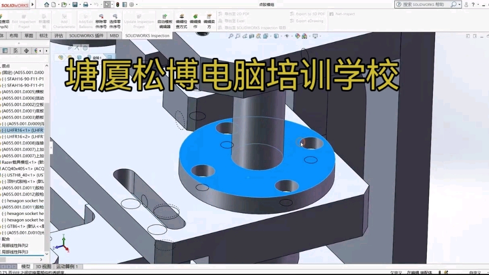 东莞塘厦周边学solidworks设计哔哩哔哩bilibili