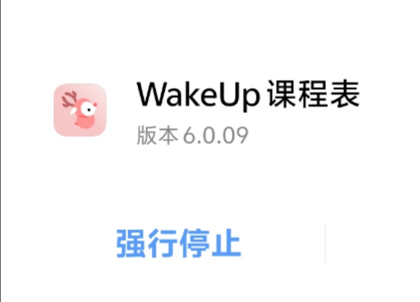 WakeUp课程表下载和使用方法哔哩哔哩bilibili