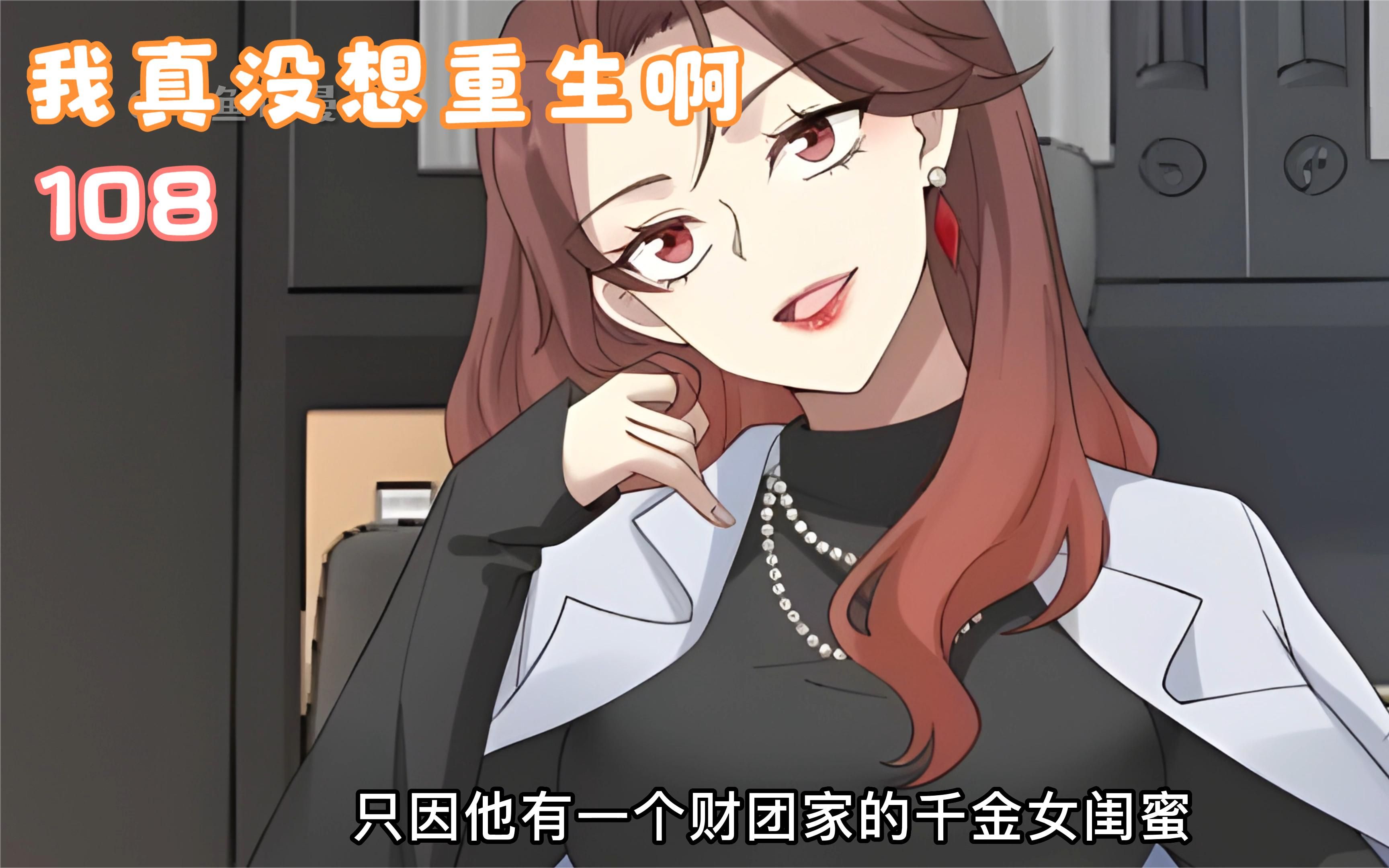 重生之世界财团