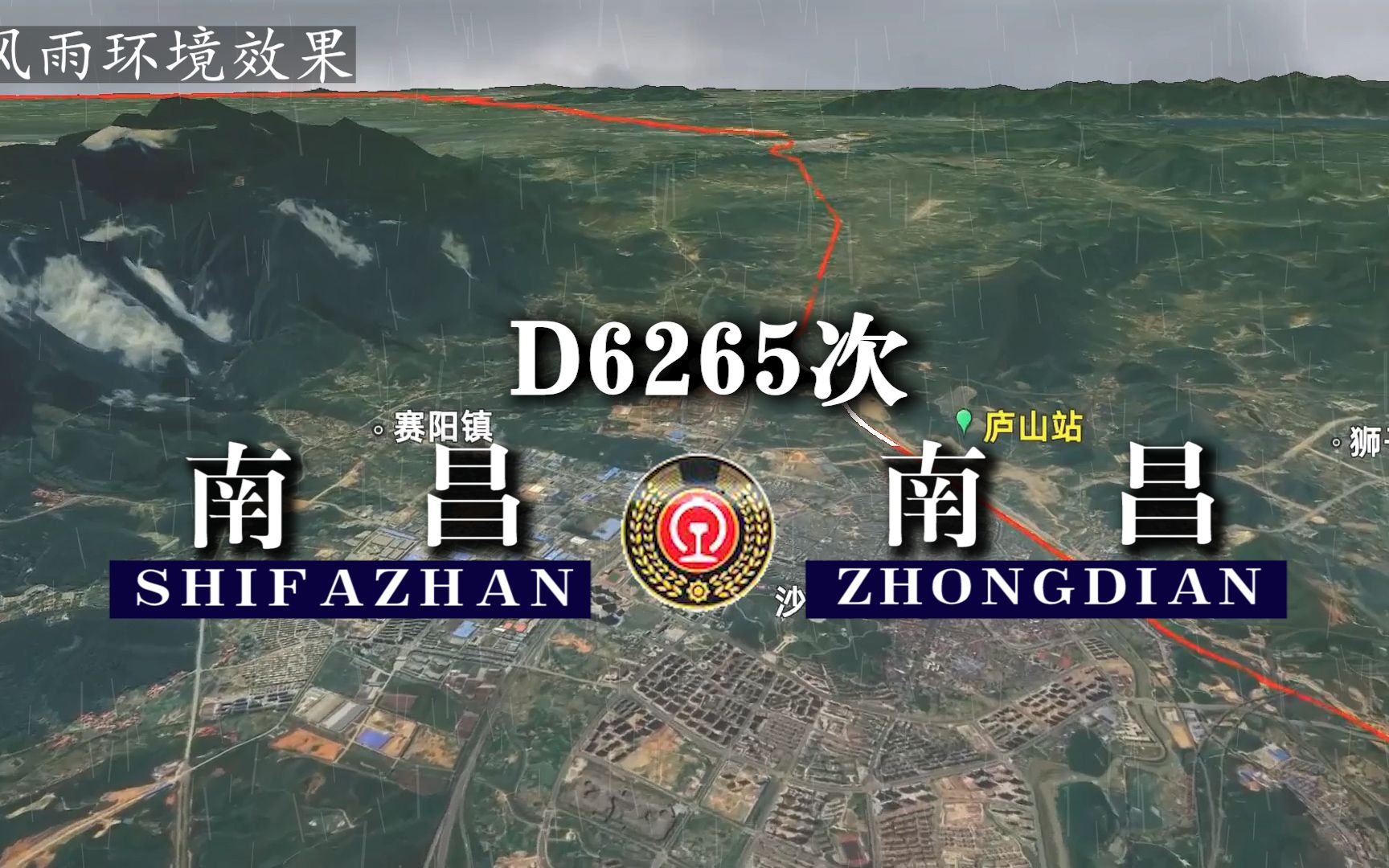 模拟D6265次环形动车,江西境内由南昌开往南昌,全程682公里,历时5小时35分哔哩哔哩bilibili