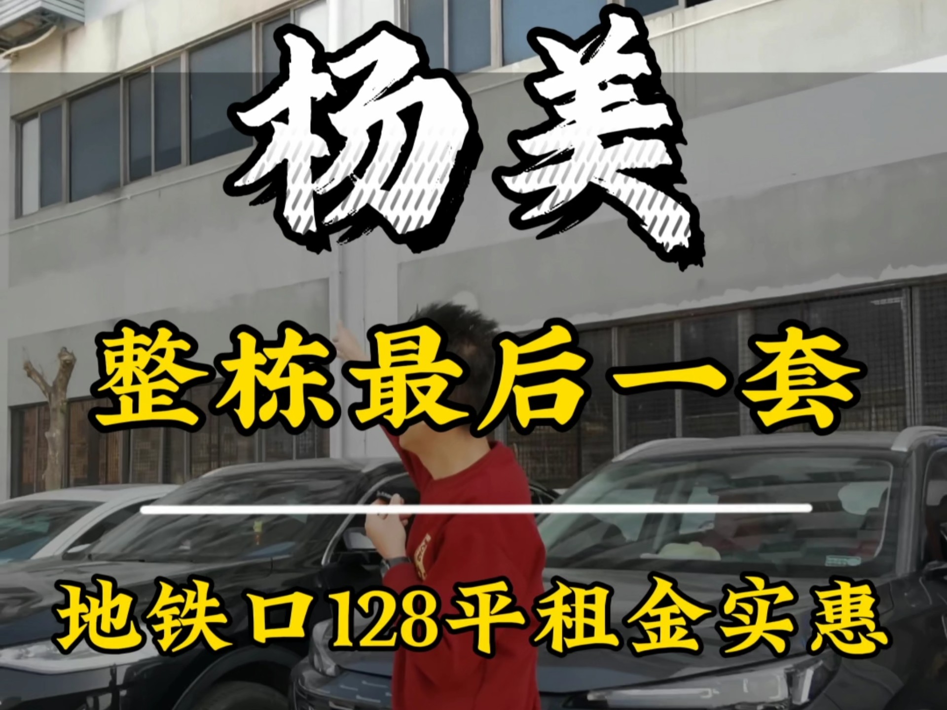 坂田杨美地铁站最后一套128平米办公室.#办公室出租 #坂田办公室 #坂田办公室出租 #杨美办公室 #电商哔哩哔哩bilibili