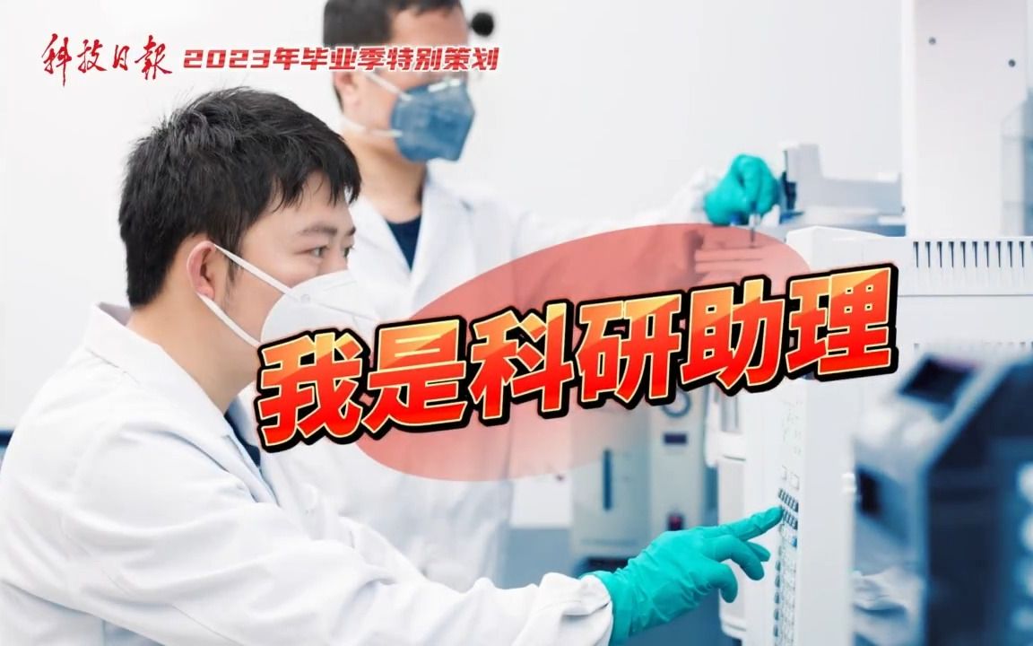 邓迪:专注生物酶合成工艺开发的科研小哥哥哔哩哔哩bilibili