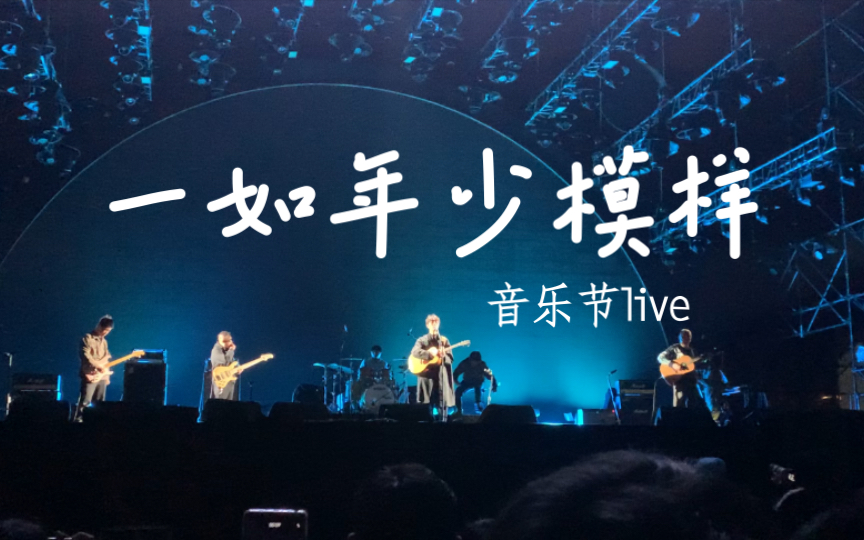 陈鸿宇一如年少模样