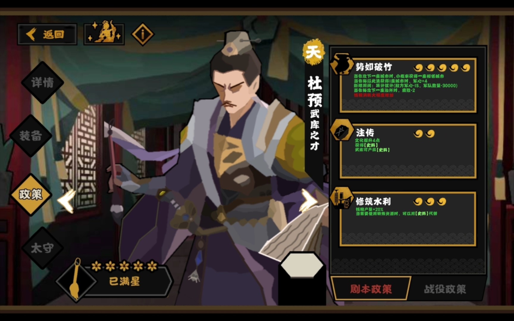 【无悔华夏】新名臣爆料