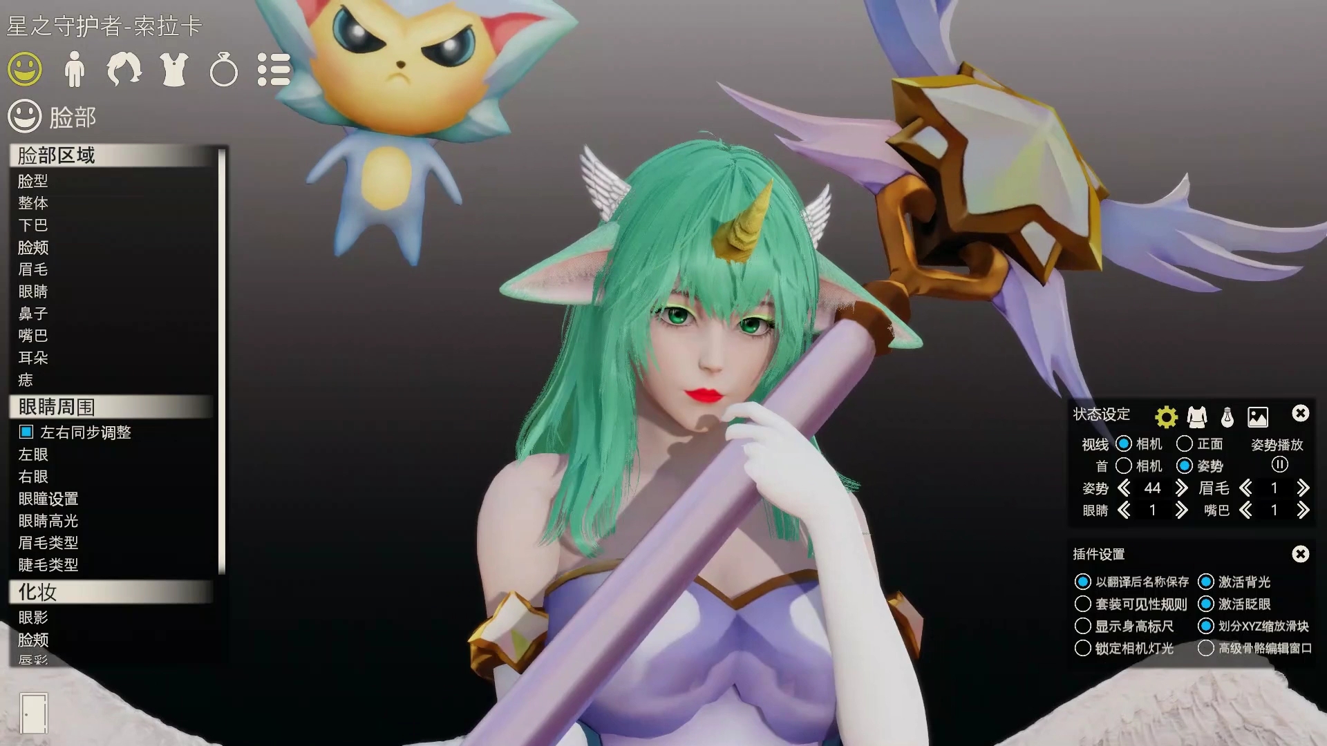 lol星之守护者索拉卡hs2