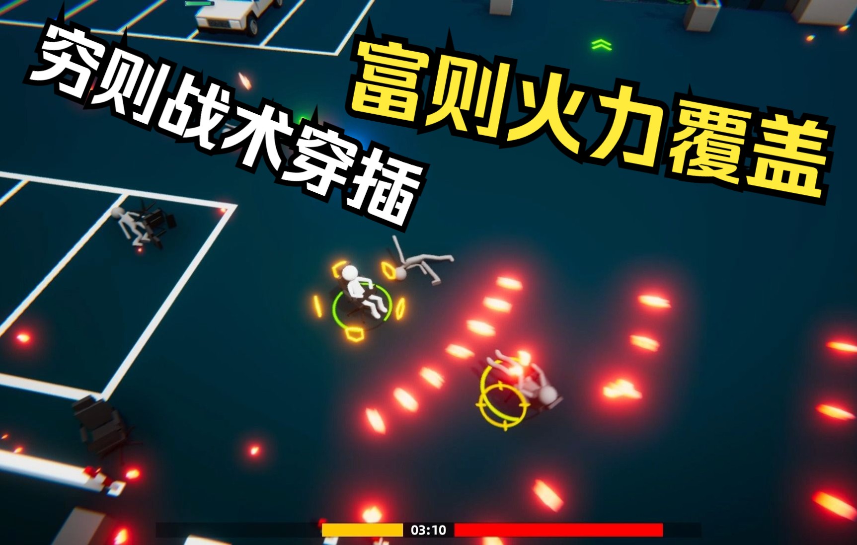 【键盘战士】穷则战术穿插,富则火力覆盖_哔哩哔哩bilibili_游戏集锦