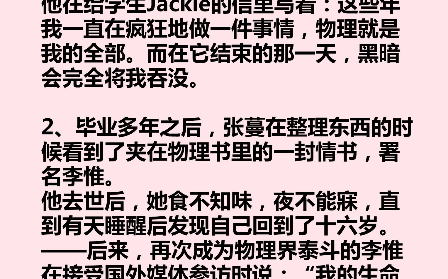 有精神类疾病的偏执自闭的男主小说哔哩哔哩bilibili