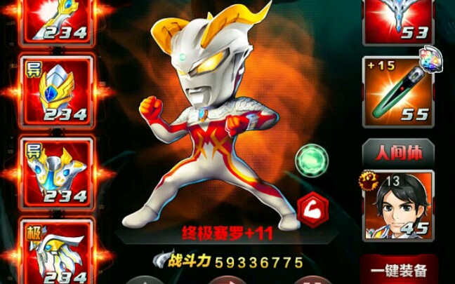 活动  《奥特曼系列ol》终极赛罗vs银河维克特利(同战)