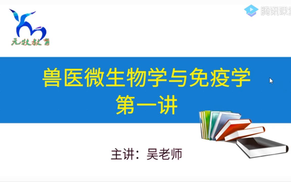 22考研 执业医师达叔926词汇精讲教师资格证哔哩哔哩bilibili