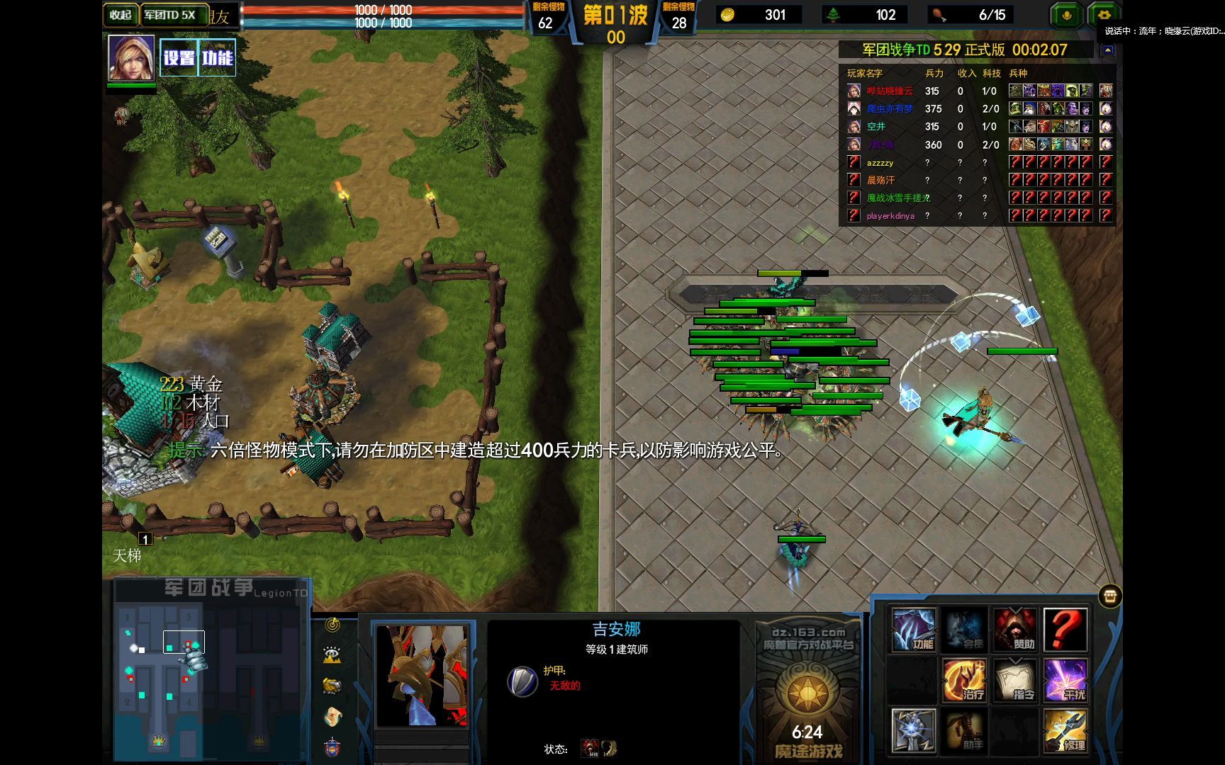 军团战争529正式版队友兵好直接运营2