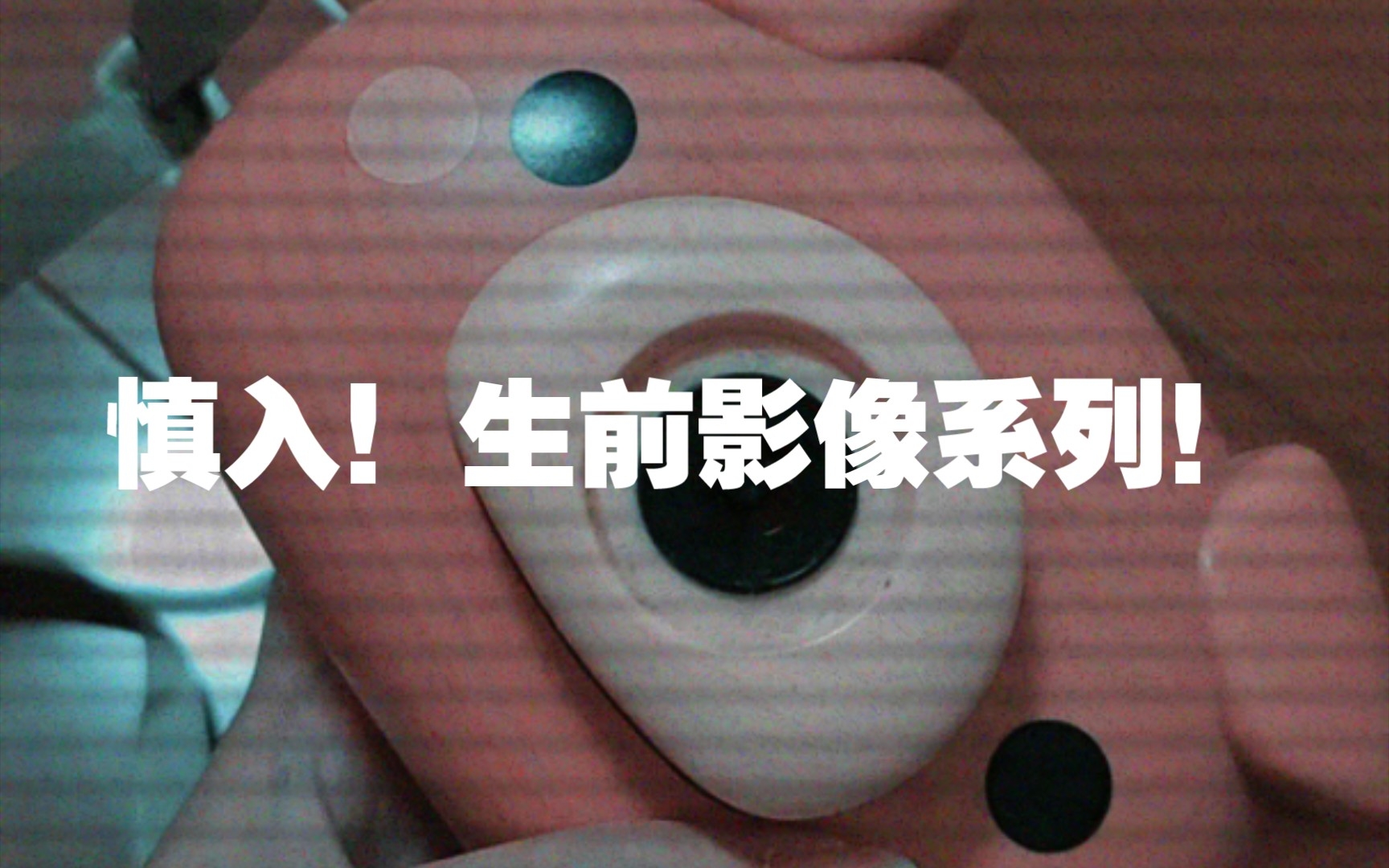 诡异童谣!(san值狂掉预订)